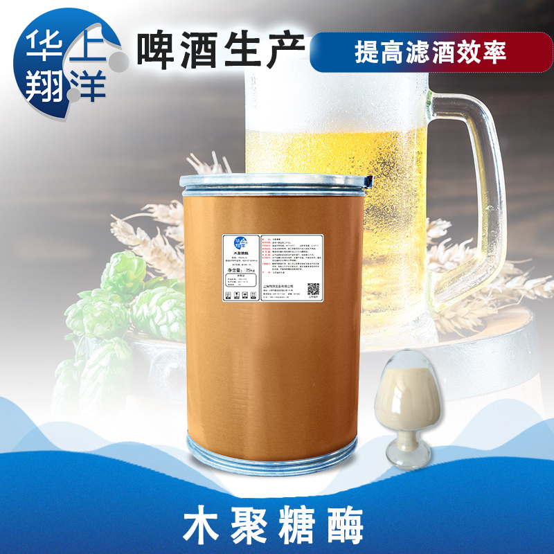 木聚糖酶（啤酒生产用）-Xylanase (for beer production) 