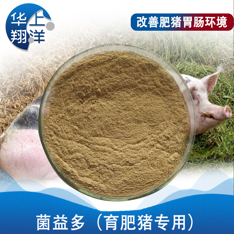 菌益多（育肥猪专用）-Bacteria Yiduo (for fattening pigs)