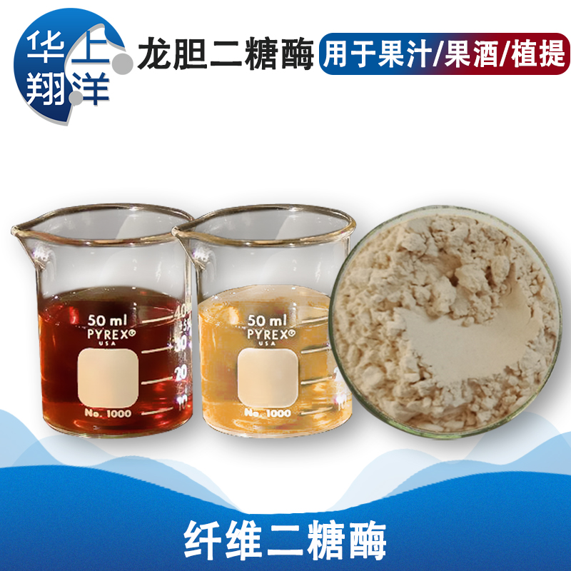 β-葡萄糖苷酶-β-glucosidase -纤维二糖酶-Cellobiase