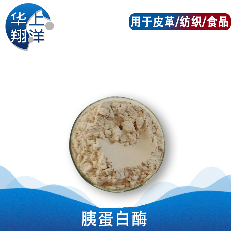 胰蛋白酶-trypsin