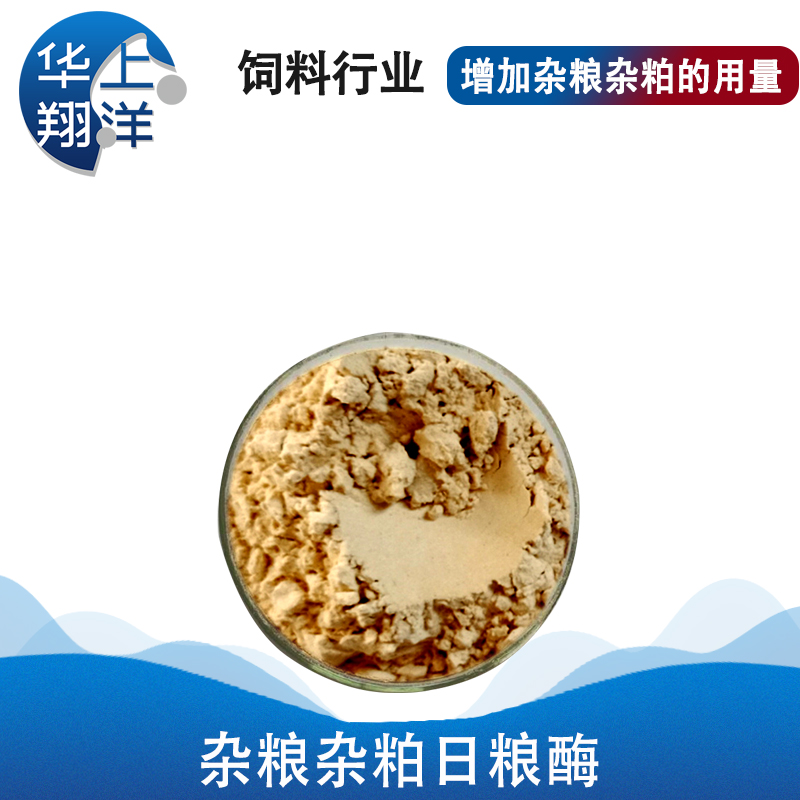 杂粮杂粕日粮酶-Multigrain and multimeal dietary enzymes